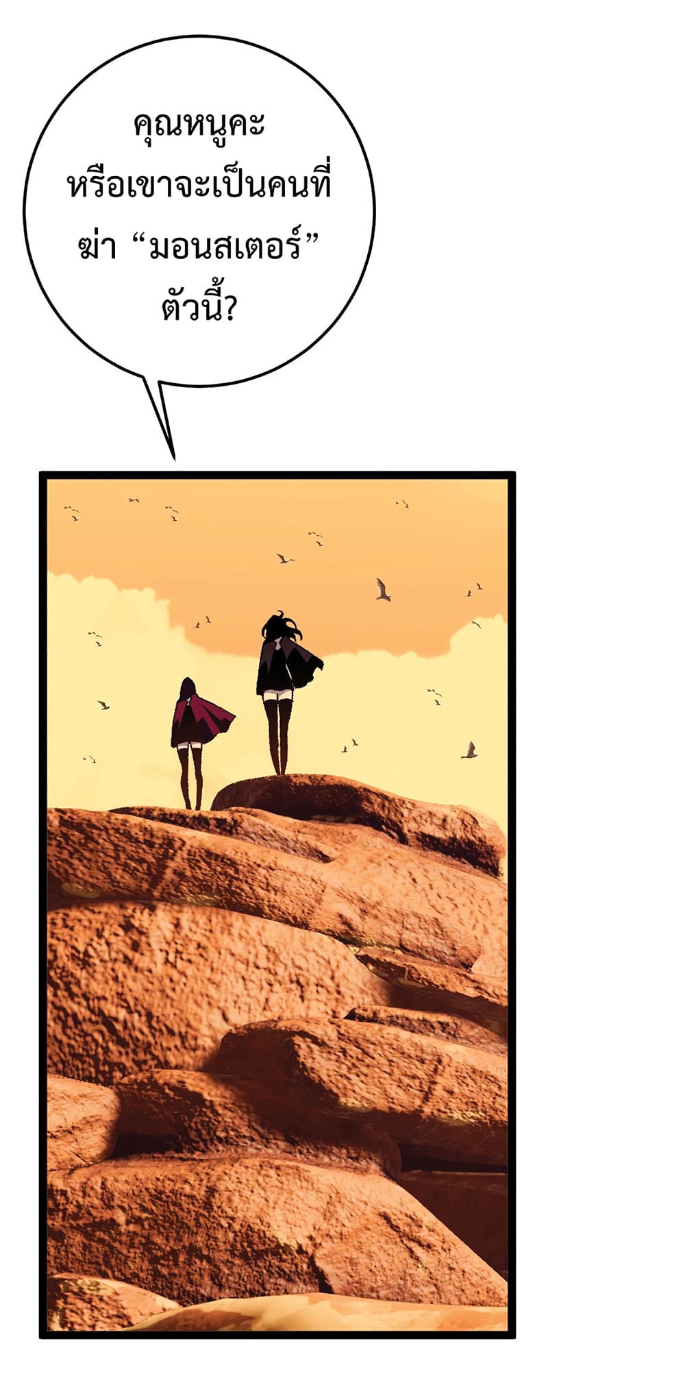 Your Talent is Mine พรสวรรค์นายฉันขอนะ ตอนที่ 22 หน้า 38