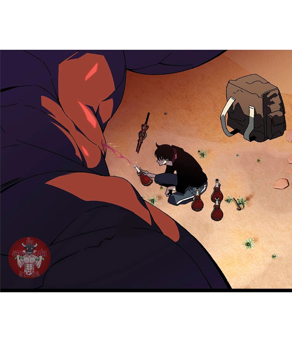 Your Talent is Mine พรสวรรค์นายฉันขอนะ ตอนที่ 22 หน้า 4