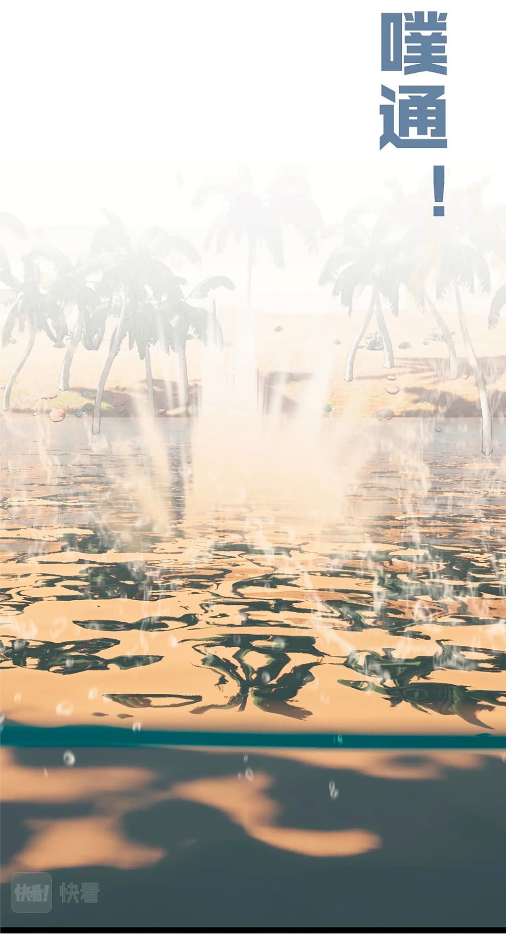 Your Talent is Mine พรสวรรค์นายฉันขอนะ ตอนที่ 22 หน้า 47