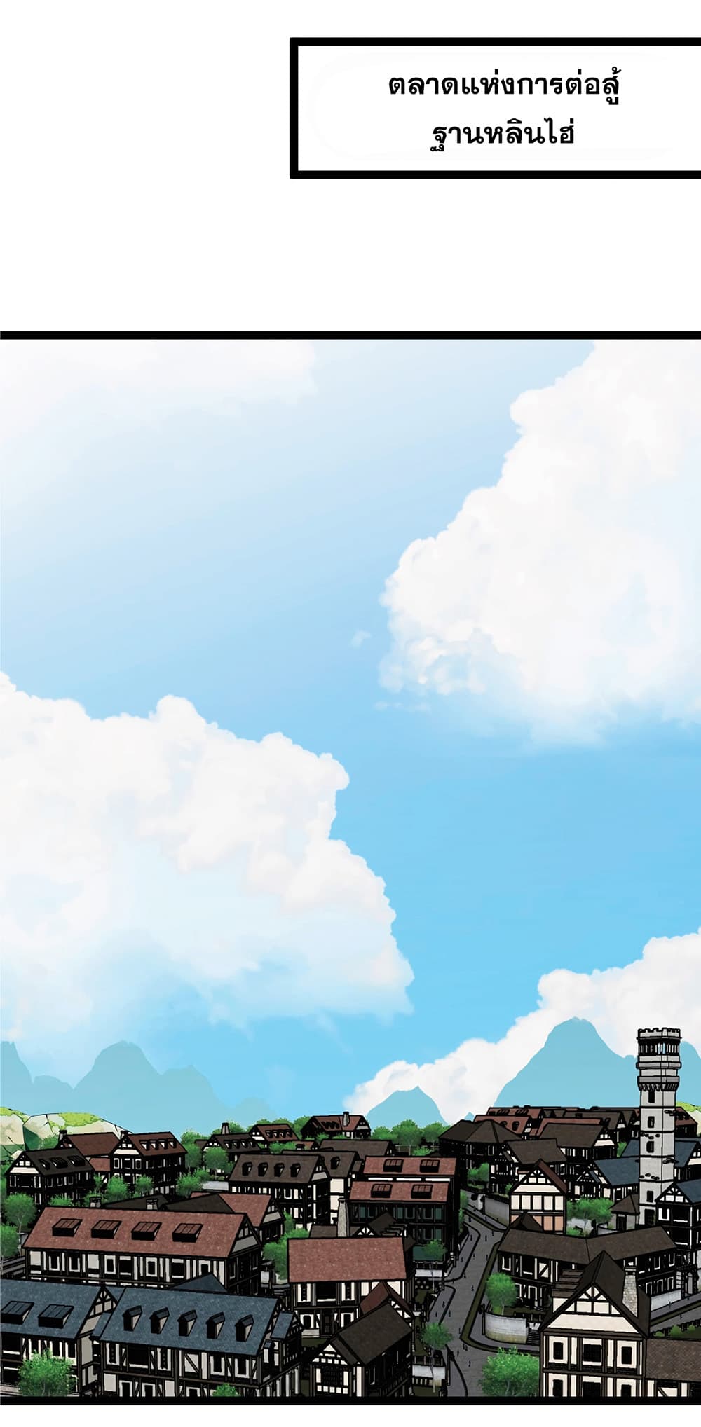 Your Talent is Mine พรสวรรค์นายฉันขอนะ ตอนที่ 22 หน้า 48