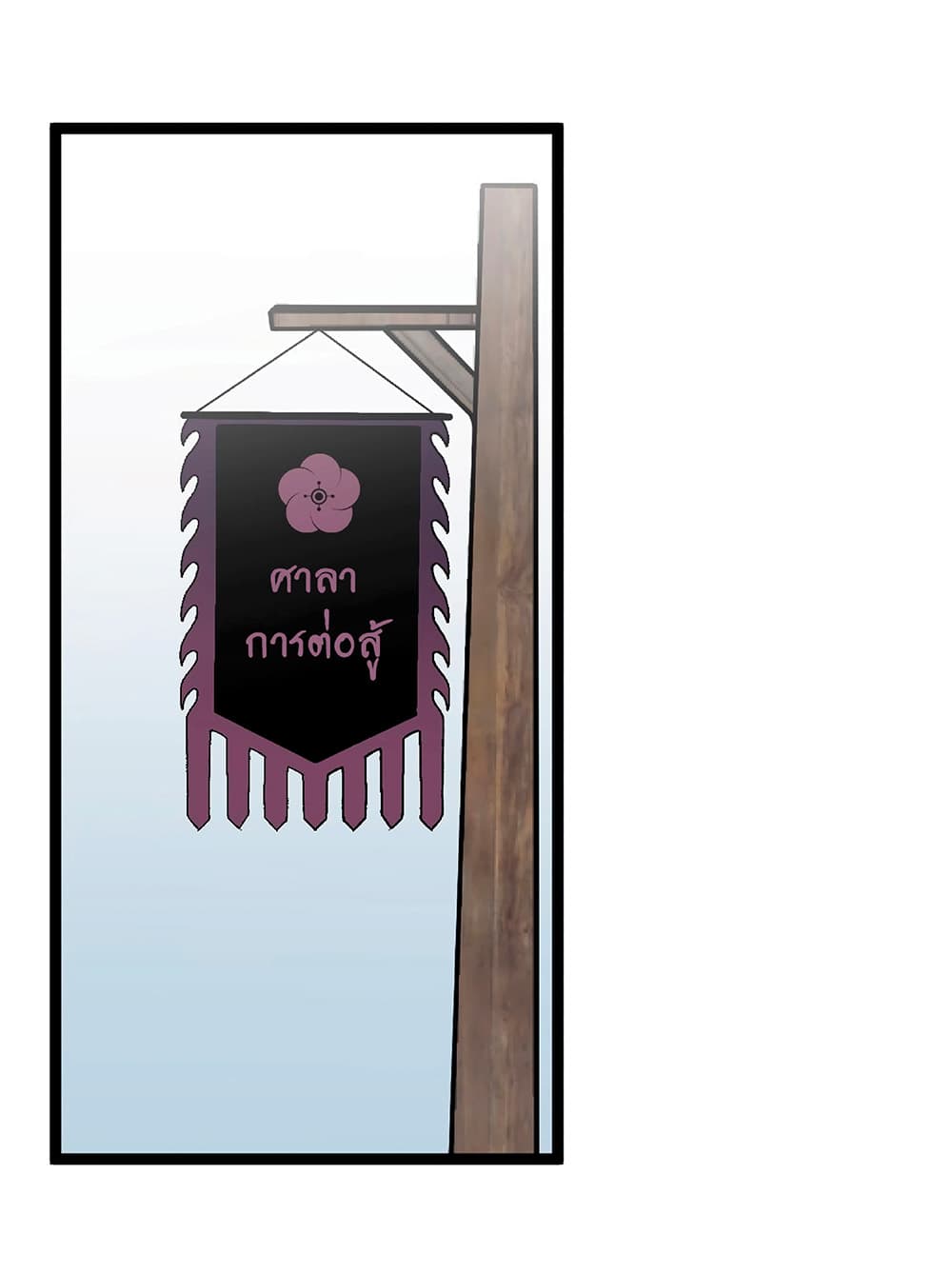 Your Talent is Mine พรสวรรค์นายฉันขอนะ ตอนที่ 22 หน้า 51