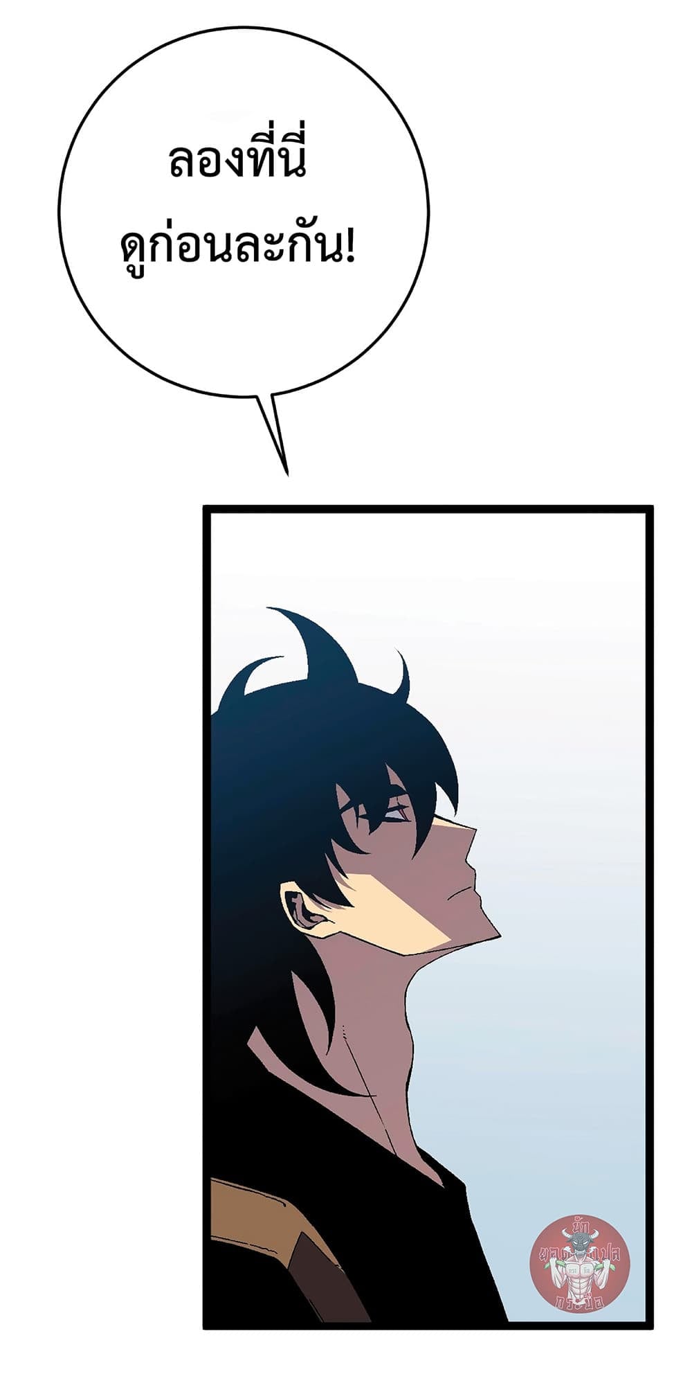 Your Talent is Mine พรสวรรค์นายฉันขอนะ ตอนที่ 22 หน้า 52