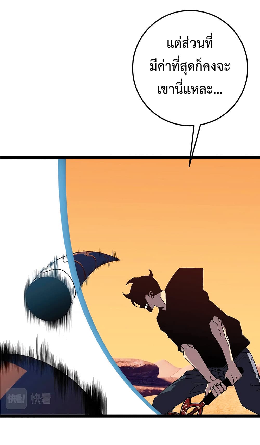 Your Talent is Mine พรสวรรค์นายฉันขอนะ ตอนที่ 22 หน้า 8