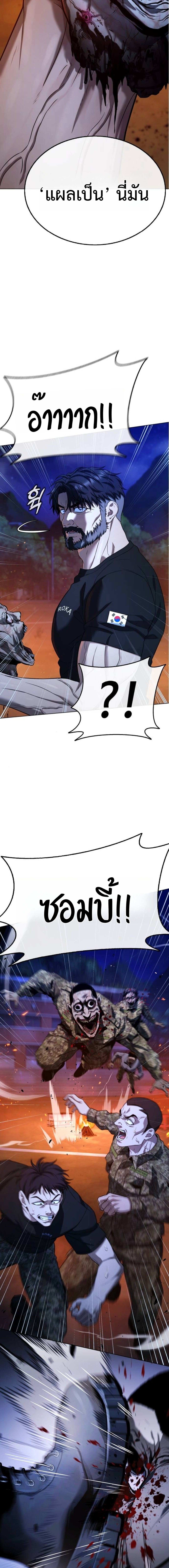 Zombie Papa คุณพ่อระห่ำพันธุ์ซอมบี้ ตอนที่ 10 หน้า 10