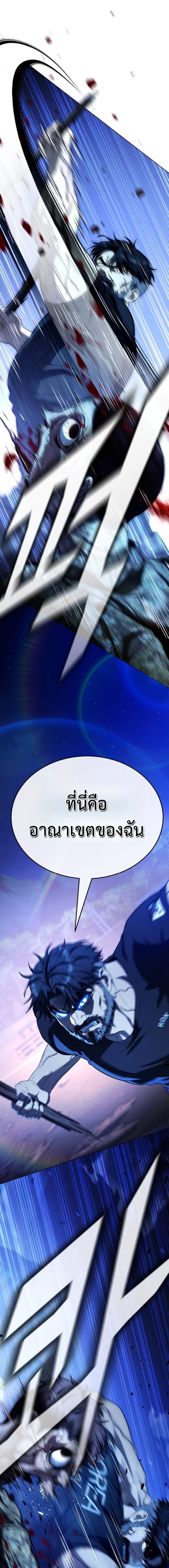 Zombie Papa คุณพ่อระห่ำพันธุ์ซอมบี้ ตอนที่ 10 หน้า 14