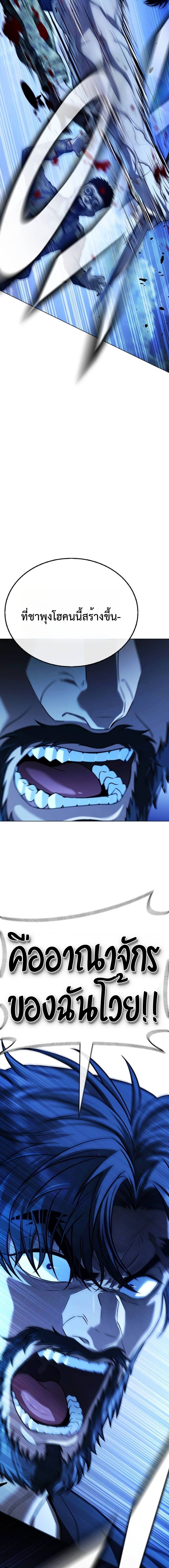 Zombie Papa คุณพ่อระห่ำพันธุ์ซอมบี้ ตอนที่ 10 หน้า 15