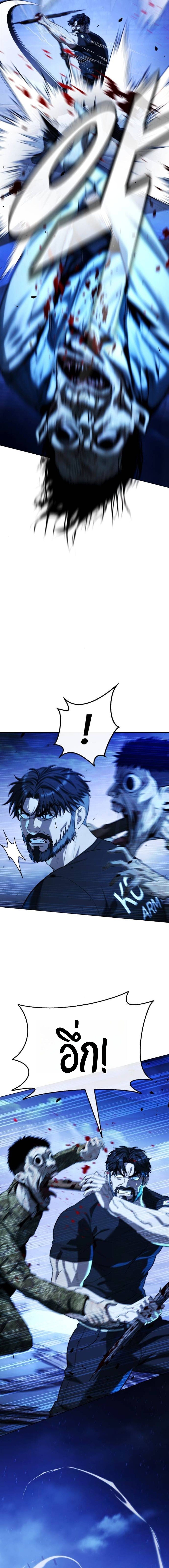 Zombie Papa คุณพ่อระห่ำพันธุ์ซอมบี้ ตอนที่ 10 หน้า 17