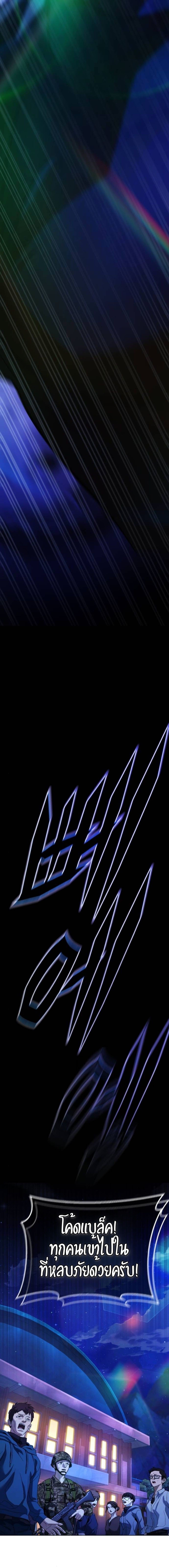 Zombie Papa คุณพ่อระห่ำพันธุ์ซอมบี้ ตอนที่ 10 หน้า 19