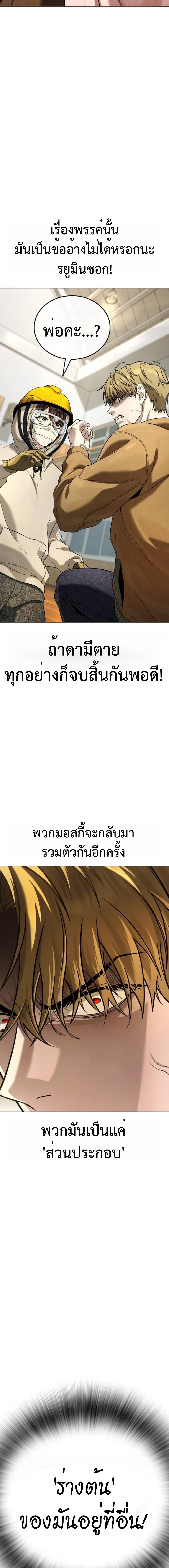 Zombie Papa คุณพ่อระห่ำพันธุ์ซอมบี้ ตอนที่ 10 หน้า 23