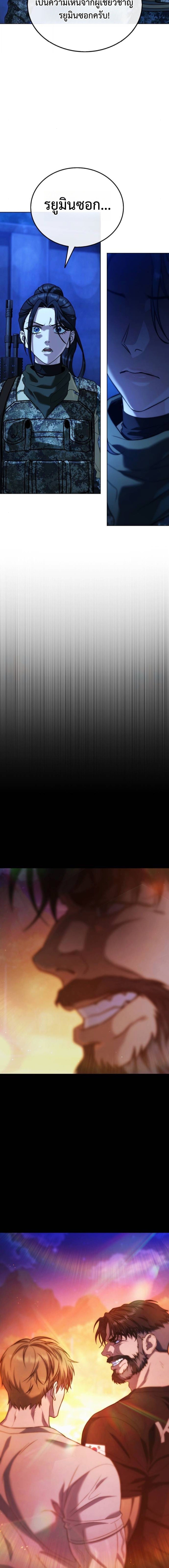 Zombie Papa คุณพ่อระห่ำพันธุ์ซอมบี้ ตอนที่ 10 หน้า 25