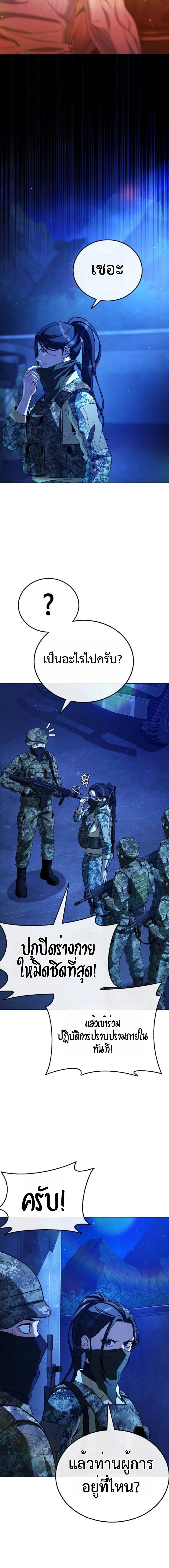 Zombie Papa คุณพ่อระห่ำพันธุ์ซอมบี้ ตอนที่ 10 หน้า 26