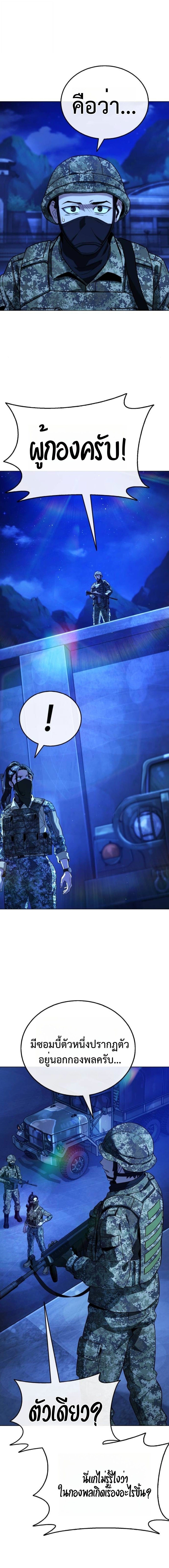 Zombie Papa คุณพ่อระห่ำพันธุ์ซอมบี้ ตอนที่ 10 หน้า 27