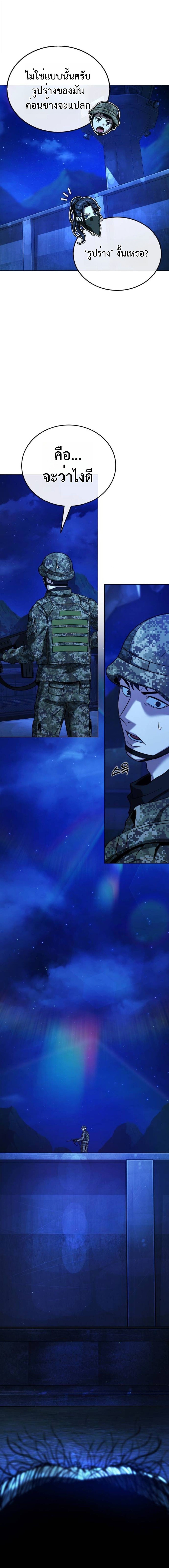 Zombie Papa คุณพ่อระห่ำพันธุ์ซอมบี้ ตอนที่ 10 หน้า 28