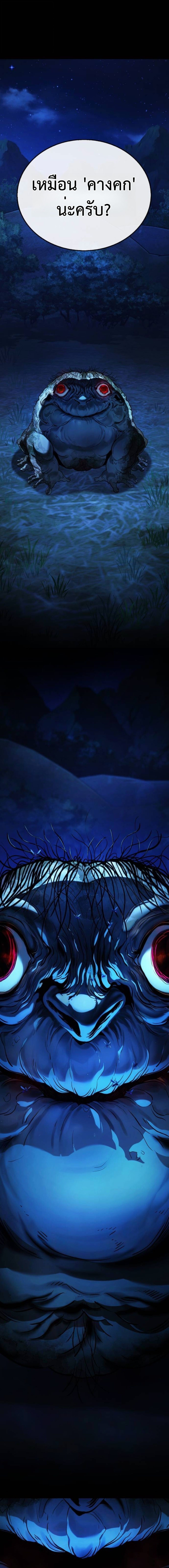 Zombie Papa คุณพ่อระห่ำพันธุ์ซอมบี้ ตอนที่ 10 หน้า 29