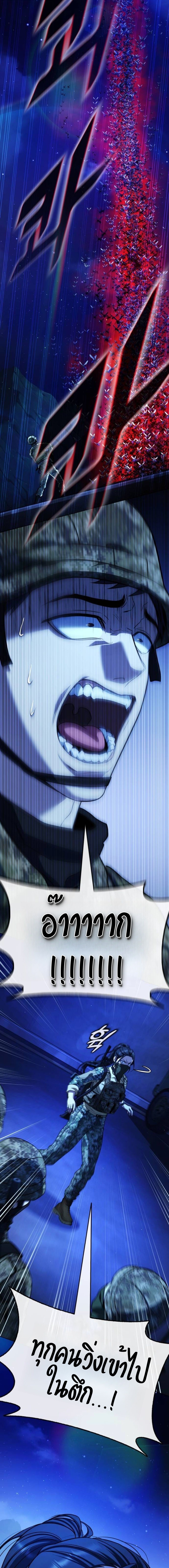 Zombie Papa คุณพ่อระห่ำพันธุ์ซอมบี้ ตอนที่ 10 หน้า 32