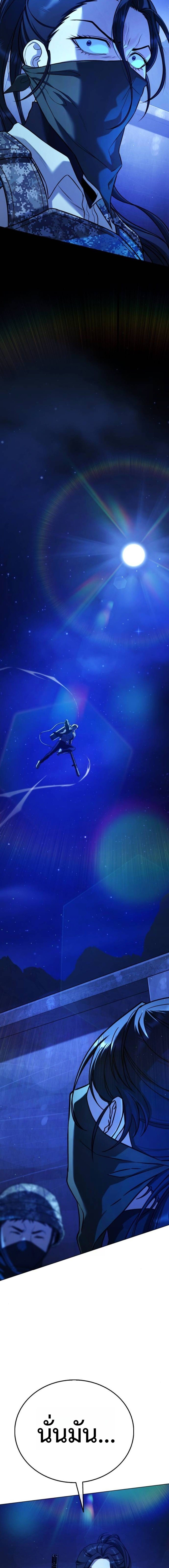 Zombie Papa คุณพ่อระห่ำพันธุ์ซอมบี้ ตอนที่ 10 หน้า 33