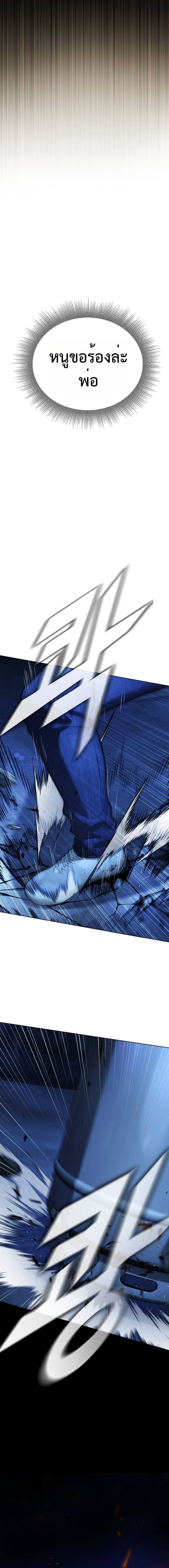 Zombie Papa คุณพ่อระห่ำพันธุ์ซอมบี้ ตอนที่ 10 หน้า 37