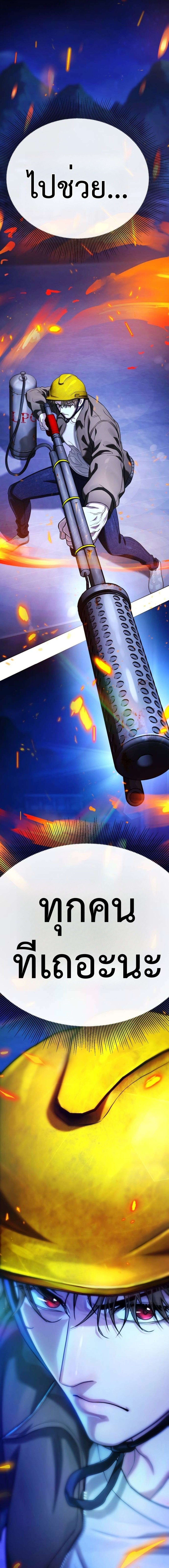 Zombie Papa คุณพ่อระห่ำพันธุ์ซอมบี้ ตอนที่ 10 หน้า 38