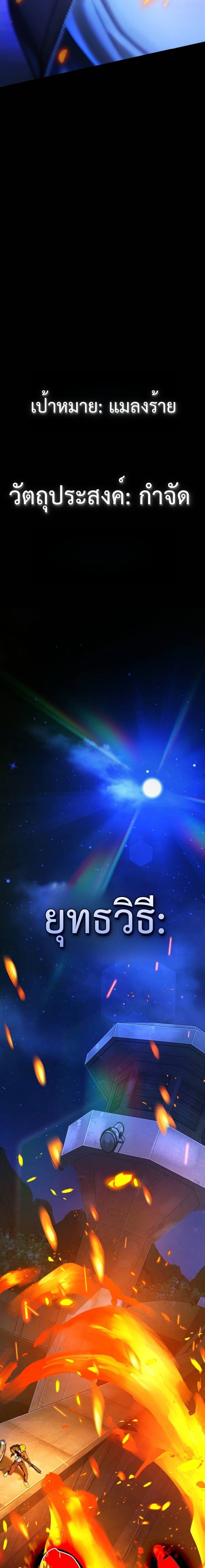 Zombie Papa คุณพ่อระห่ำพันธุ์ซอมบี้ ตอนที่ 10 หน้า 39