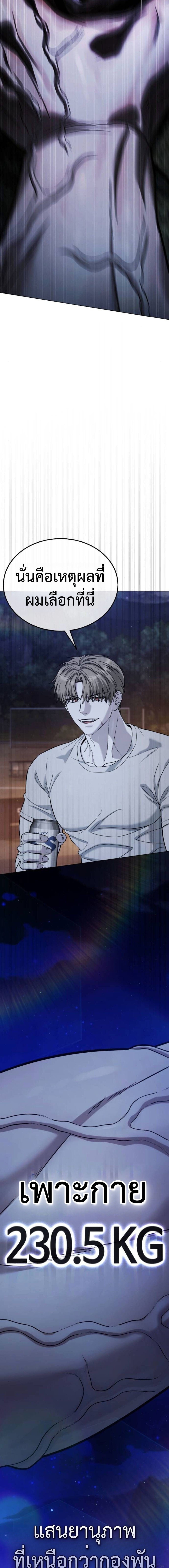 Zombie Papa คุณพ่อระห่ำพันธุ์ซอมบี้ ตอนที่ 10 หน้า 4