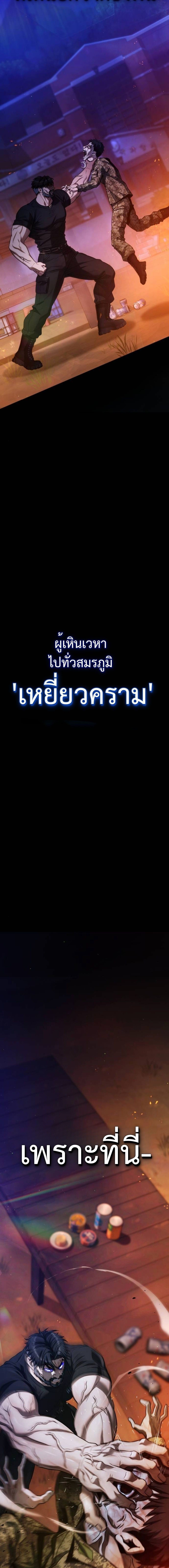 Zombie Papa คุณพ่อระห่ำพันธุ์ซอมบี้ ตอนที่ 10 หน้า 5