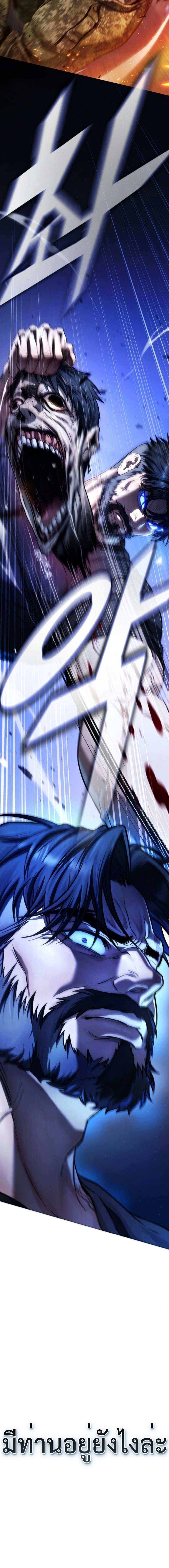 Zombie Papa คุณพ่อระห่ำพันธุ์ซอมบี้ ตอนที่ 10 หน้า 6