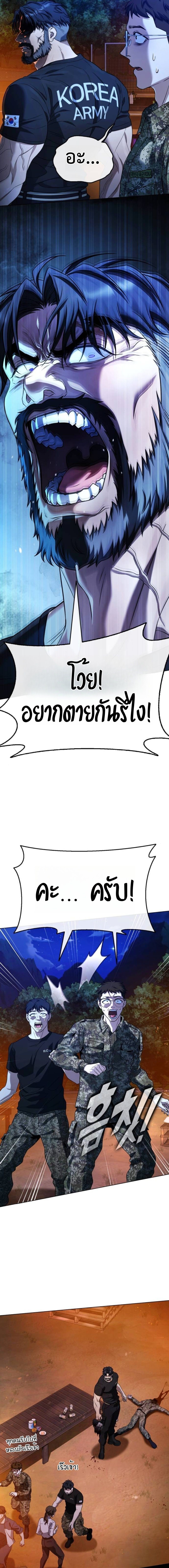 Zombie Papa คุณพ่อระห่ำพันธุ์ซอมบี้ ตอนที่ 10 หน้า 8