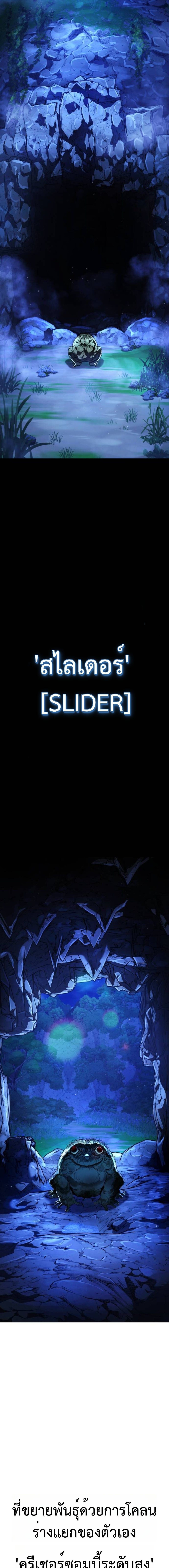 Zombie Papa คุณพ่อระห่ำพันธุ์ซอมบี้ ตอนที่ 11 หน้า 12