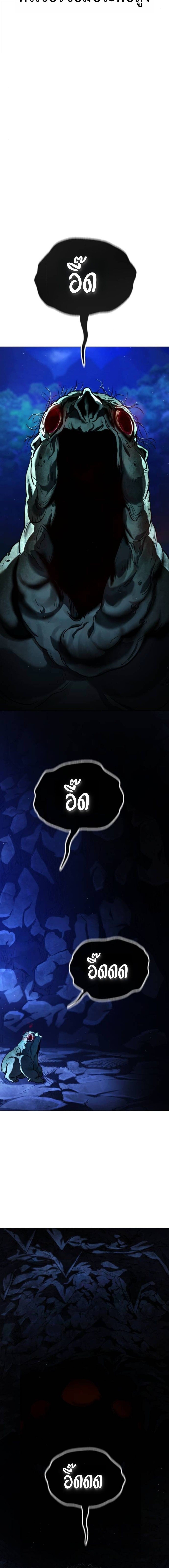 Zombie Papa คุณพ่อระห่ำพันธุ์ซอมบี้ ตอนที่ 11 หน้า 13