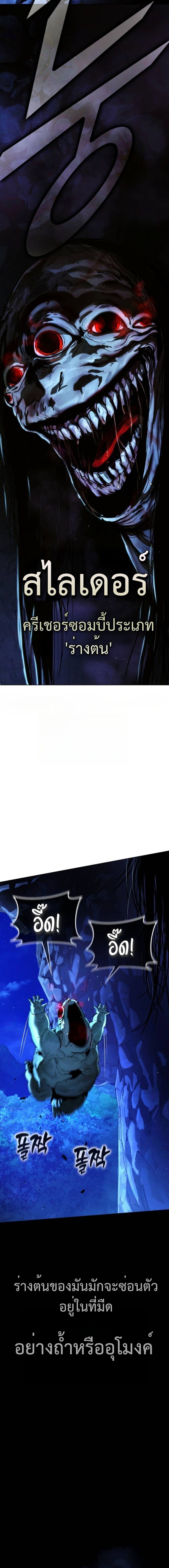 Zombie Papa คุณพ่อระห่ำพันธุ์ซอมบี้ ตอนที่ 11 หน้า 15