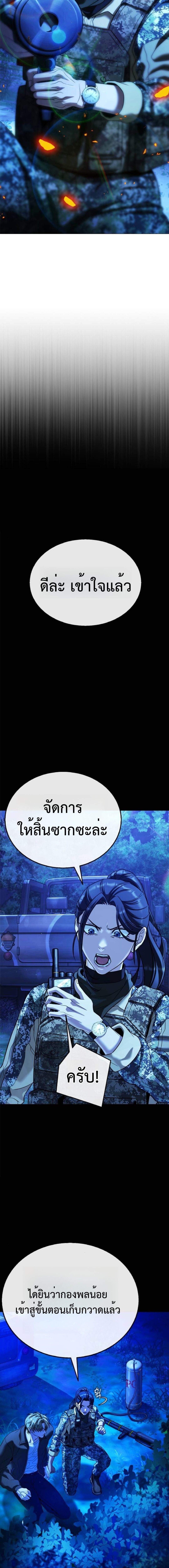 Zombie Papa คุณพ่อระห่ำพันธุ์ซอมบี้ ตอนที่ 11 หน้า 20