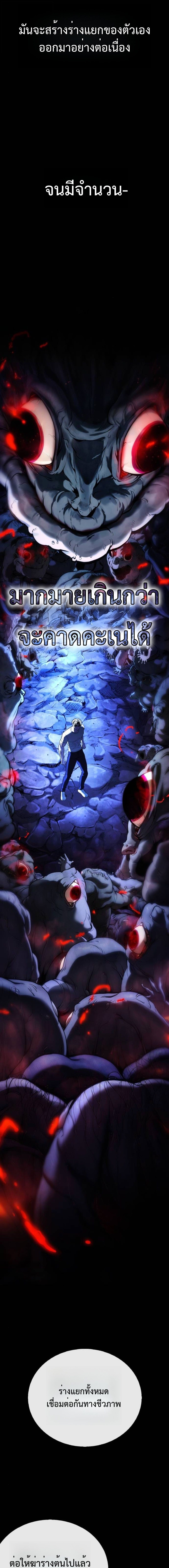 Zombie Papa คุณพ่อระห่ำพันธุ์ซอมบี้ ตอนที่ 11 หน้า 26