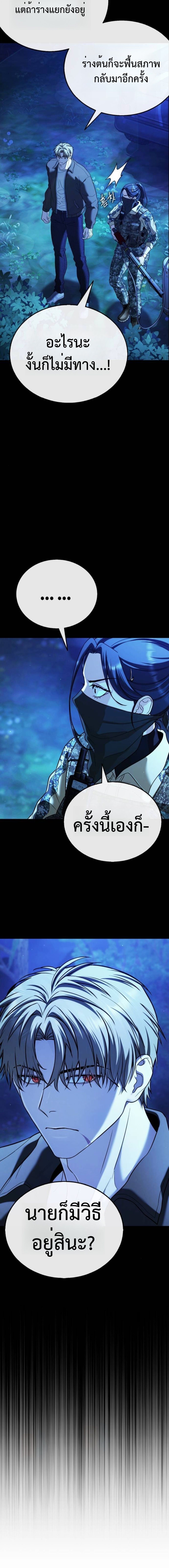 Zombie Papa คุณพ่อระห่ำพันธุ์ซอมบี้ ตอนที่ 11 หน้า 27