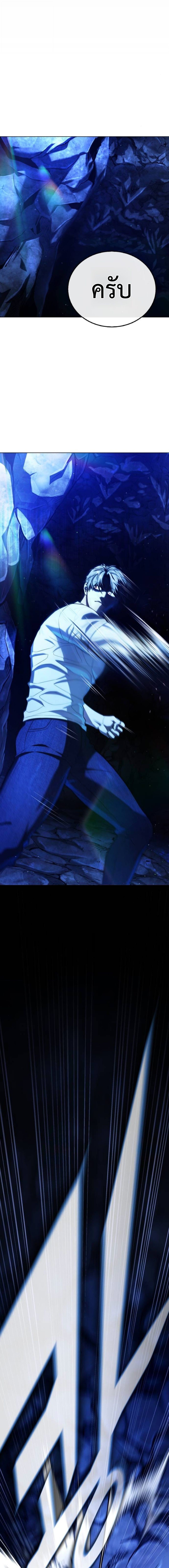 Zombie Papa คุณพ่อระห่ำพันธุ์ซอมบี้ ตอนที่ 11 หน้า 28