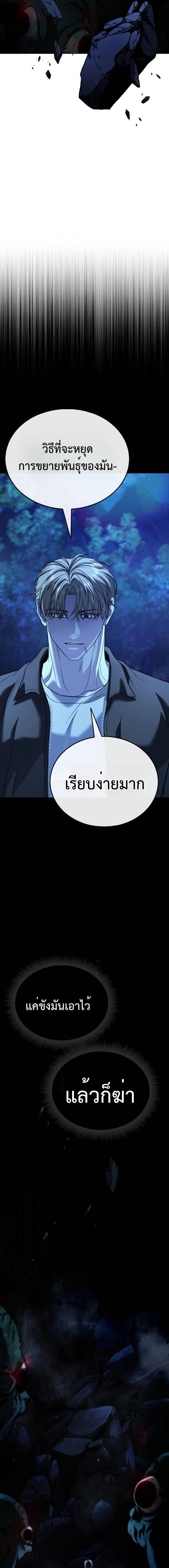Zombie Papa คุณพ่อระห่ำพันธุ์ซอมบี้ ตอนที่ 11 หน้า 31