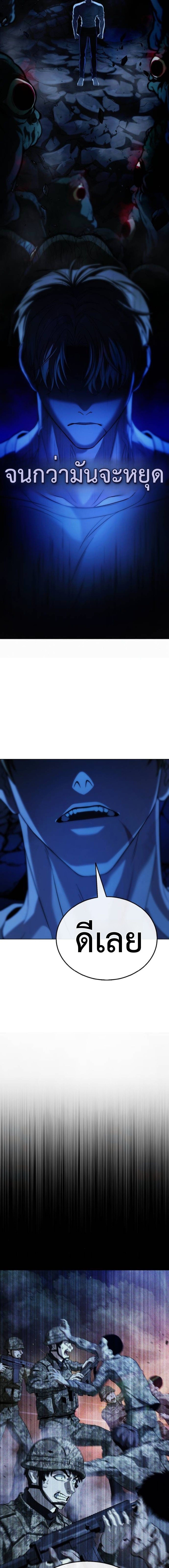 Zombie Papa คุณพ่อระห่ำพันธุ์ซอมบี้ ตอนที่ 11 หน้า 32