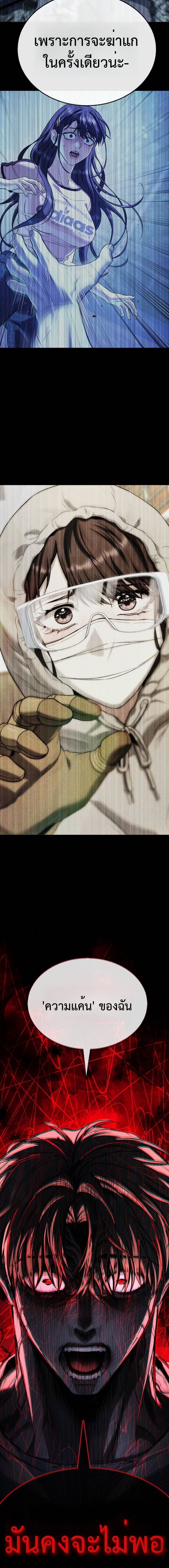 Zombie Papa คุณพ่อระห่ำพันธุ์ซอมบี้ ตอนที่ 11 หน้า 33