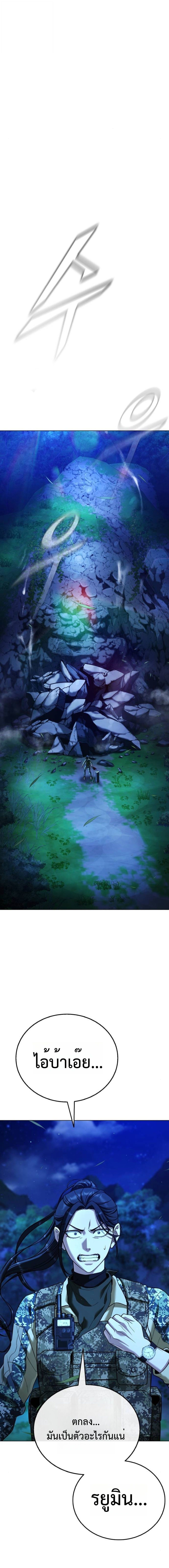 Zombie Papa คุณพ่อระห่ำพันธุ์ซอมบี้ ตอนที่ 11 หน้า 35