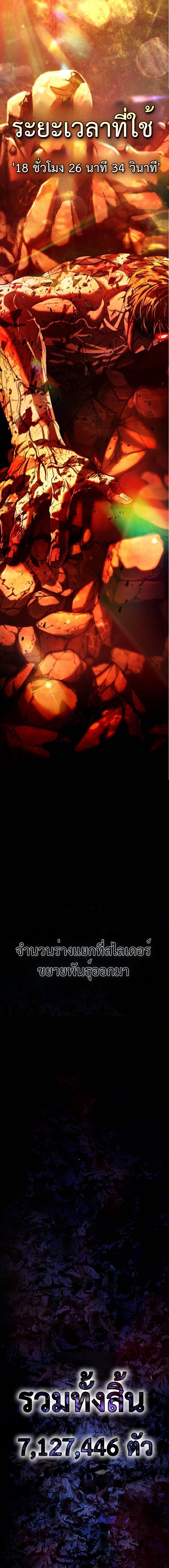 Zombie Papa คุณพ่อระห่ำพันธุ์ซอมบี้ ตอนที่ 11 หน้า 40