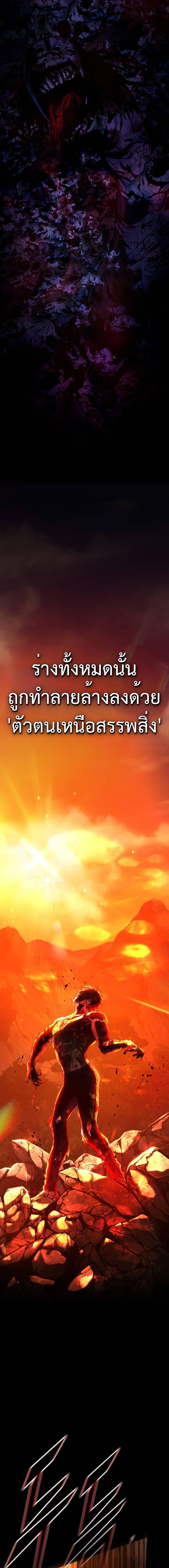 Zombie Papa คุณพ่อระห่ำพันธุ์ซอมบี้ ตอนที่ 11 หน้า 41