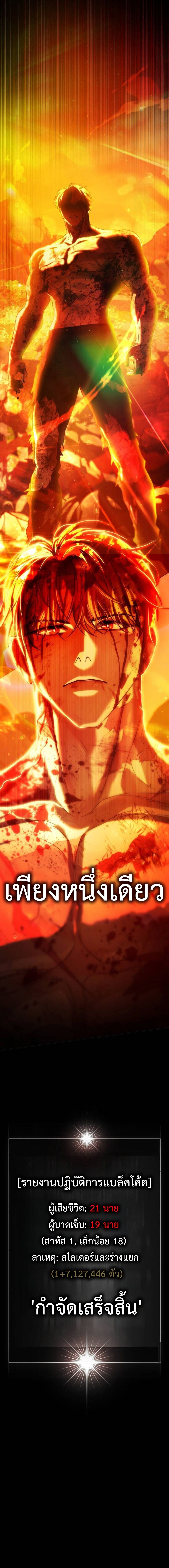 Zombie Papa คุณพ่อระห่ำพันธุ์ซอมบี้ ตอนที่ 11 หน้า 43