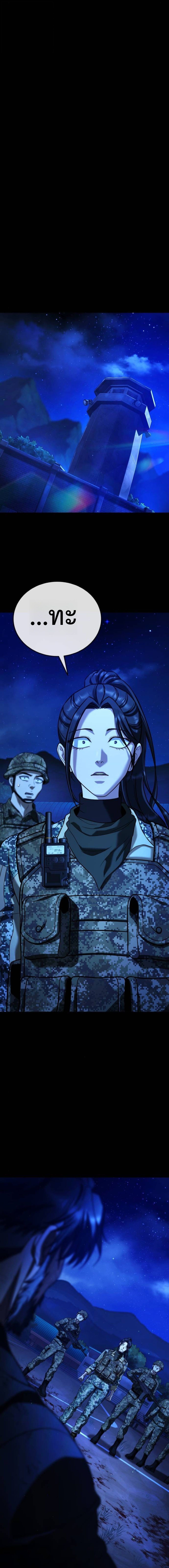 Zombie Papa คุณพ่อระห่ำพันธุ์ซอมบี้ ตอนที่ 11 หน้า 44