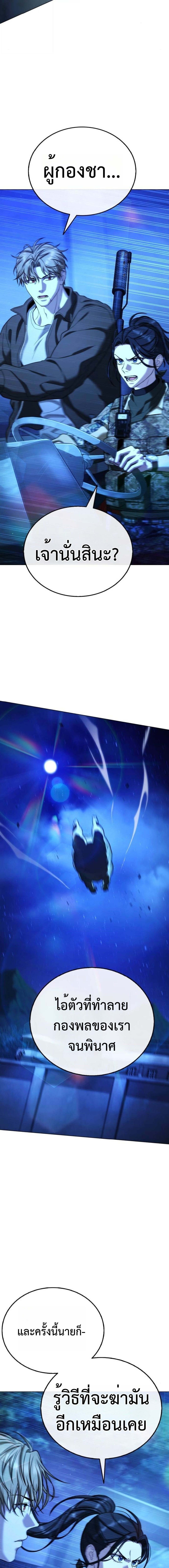 Zombie Papa คุณพ่อระห่ำพันธุ์ซอมบี้ ตอนที่ 11 หน้า 7