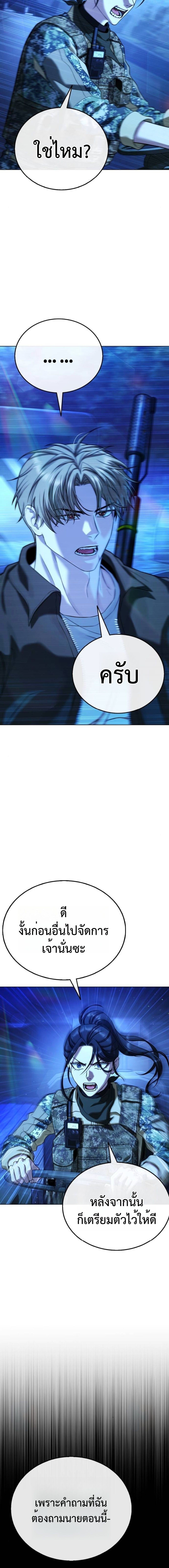 Zombie Papa คุณพ่อระห่ำพันธุ์ซอมบี้ ตอนที่ 11 หน้า 8