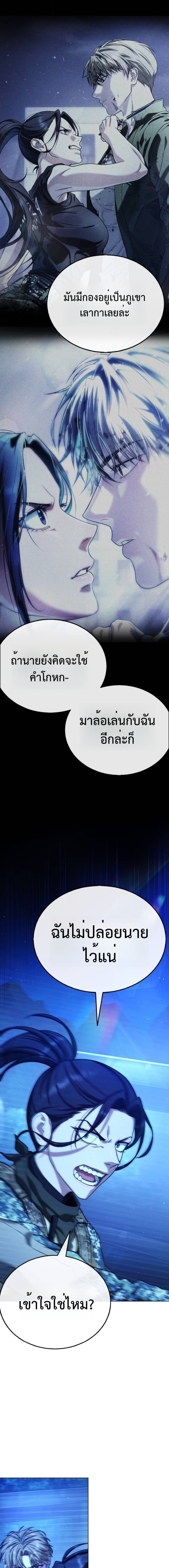 Zombie Papa คุณพ่อระห่ำพันธุ์ซอมบี้ ตอนที่ 11 หน้า 9