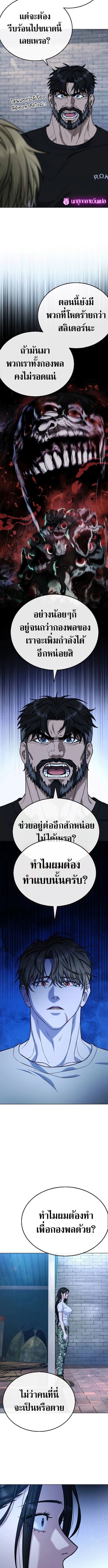 Zombie Papa คุณพ่อระห่ำพันธุ์ซอมบี้ ตอนที่ 12 หน้า 10