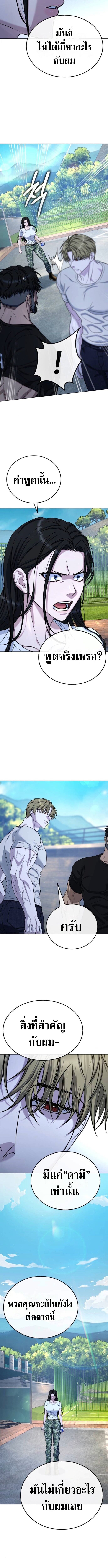 Zombie Papa คุณพ่อระห่ำพันธุ์ซอมบี้ ตอนที่ 12 หน้า 11