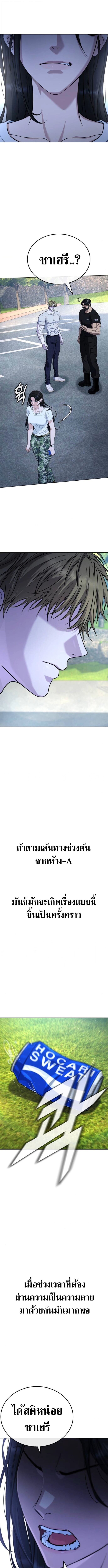 Zombie Papa คุณพ่อระห่ำพันธุ์ซอมบี้ ตอนที่ 12 หน้า 12
