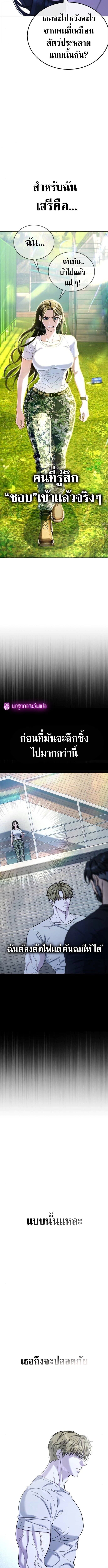 Zombie Papa คุณพ่อระห่ำพันธุ์ซอมบี้ ตอนที่ 12 หน้า 13