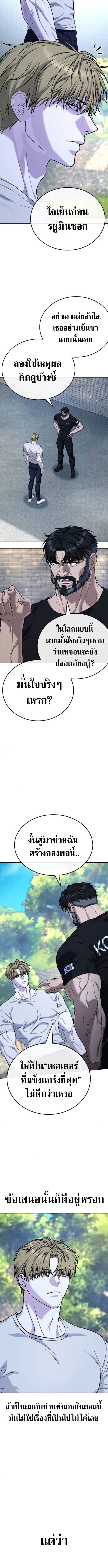 Zombie Papa คุณพ่อระห่ำพันธุ์ซอมบี้ ตอนที่ 12 หน้า 14
